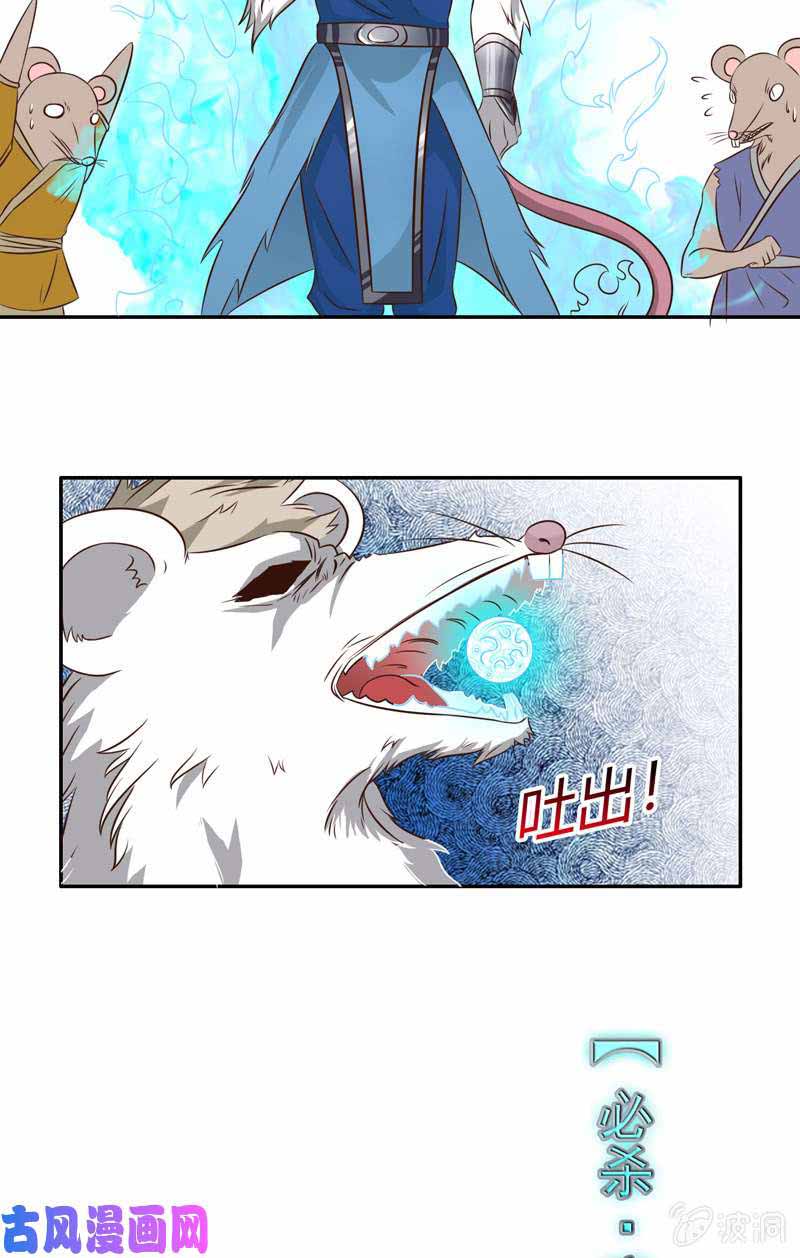 The Strongest Beast System Chapter 11 Bahasa Indonesia